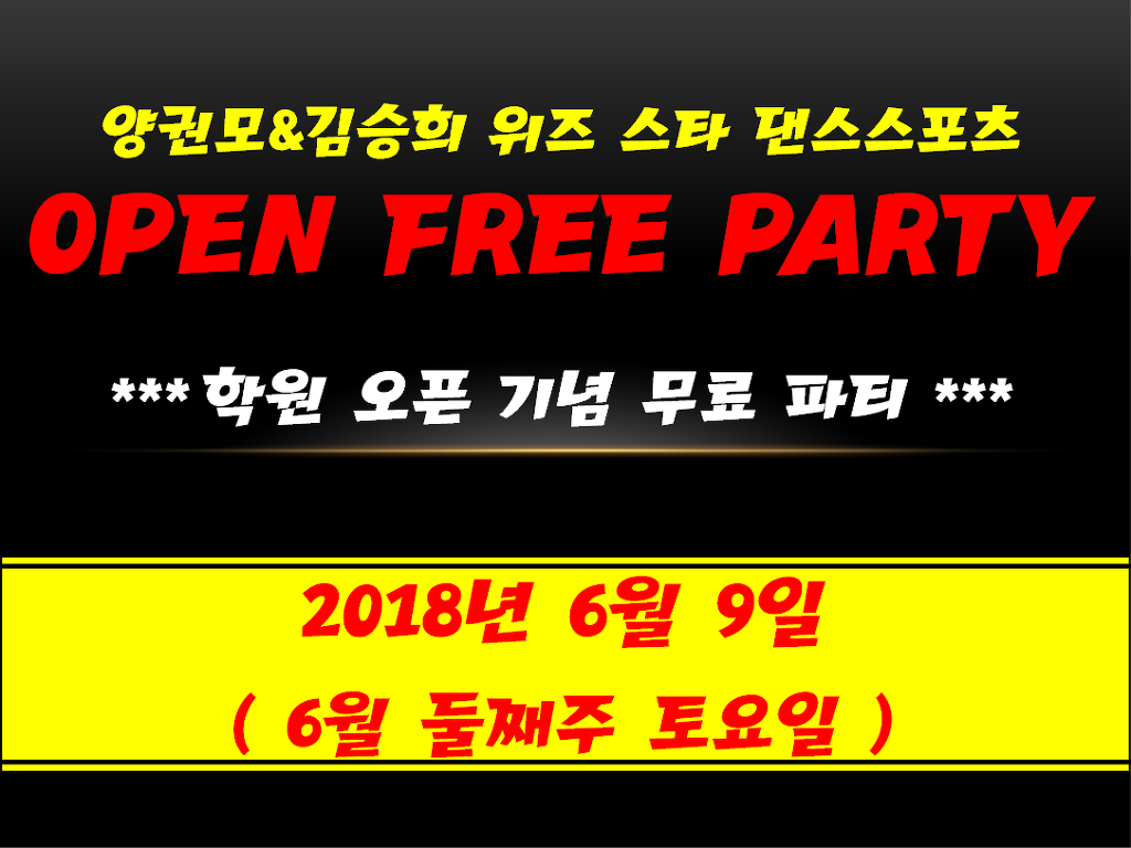 스타댄스 이미지