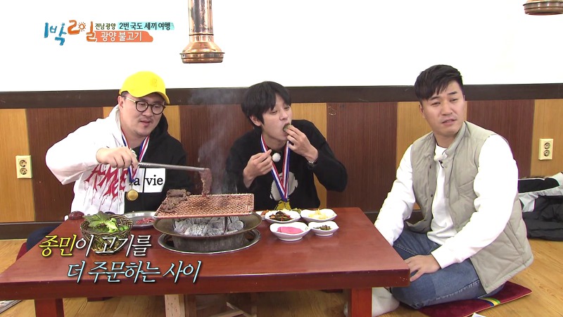 [1박2일] 예능신이 다녀간 게 틀림없는 한 입 찬스 책 펴기 게임 | 인스티즈
