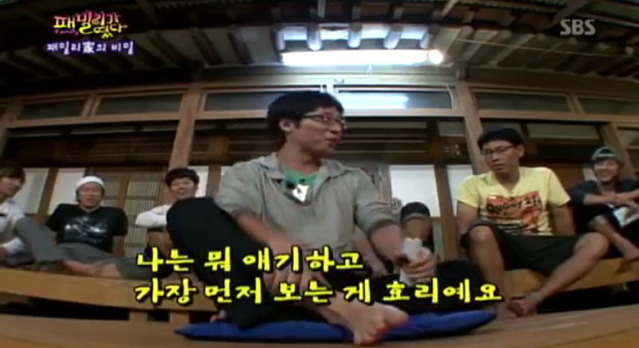 유재석이 남 눈치보면서 방송하던 시절.jpg | 인스티즈
