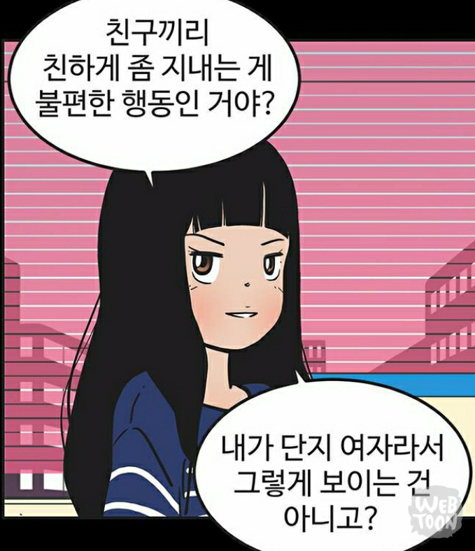 유미의 세포들 서새이 만행 모음 | 인스티즈