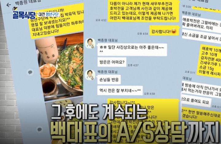 백종원... 골목식당 방송 후 뒷자리 썰 . . . jpg | 인스티즈