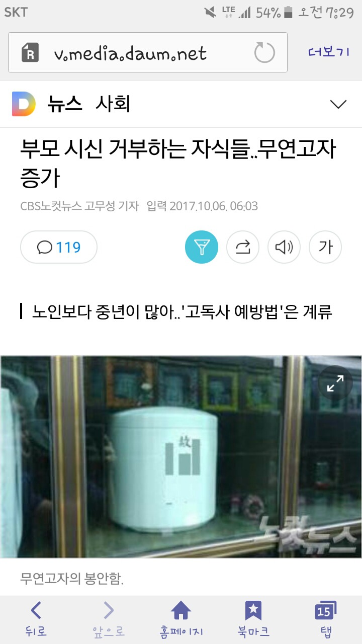 부모 시신 거부하는 자식들..무연고자 증가 | 인스티즈