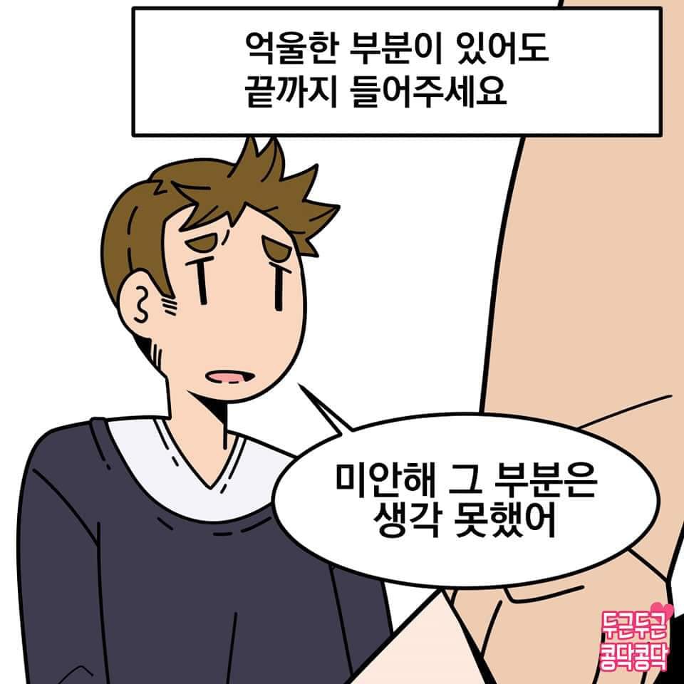 여자친구가 화났을 때.jpg | 인스티즈