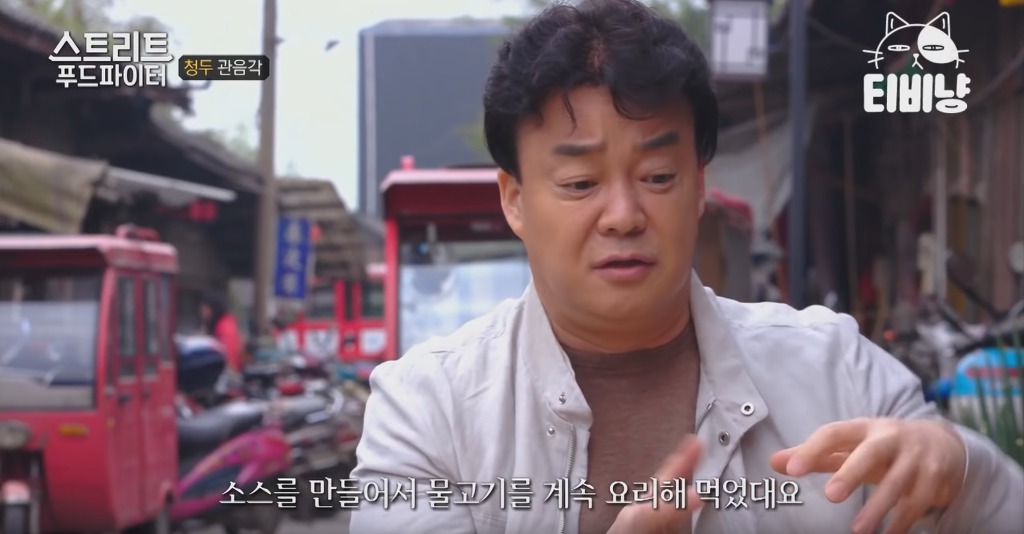 중국요리 앞에 붙어있는 어향의 의미 | 인스티즈