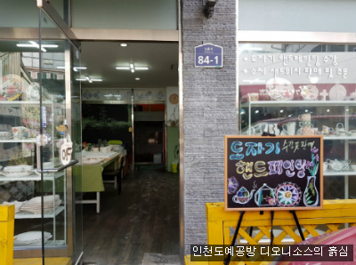 하늘공방 이미지