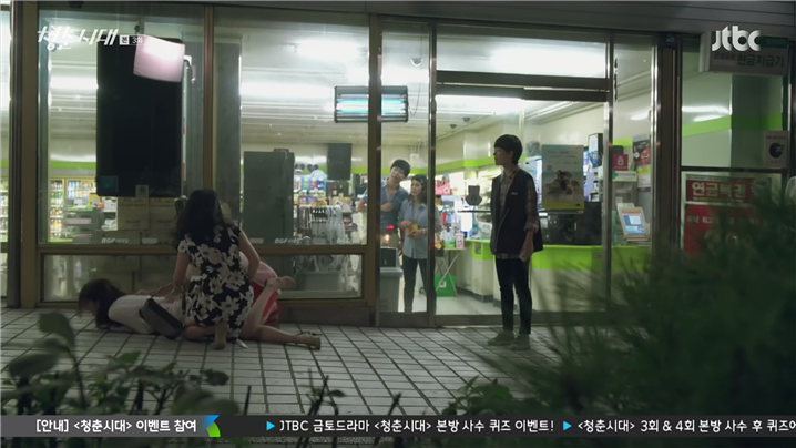 [드라마] 청춘시대 시즌1 14 | 인스티즈