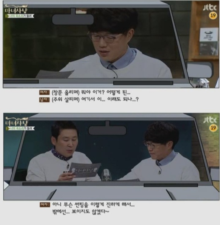 스릴넘치는 장소만 좋아하는 남자친구 (마녀사냥) | 인스티즈