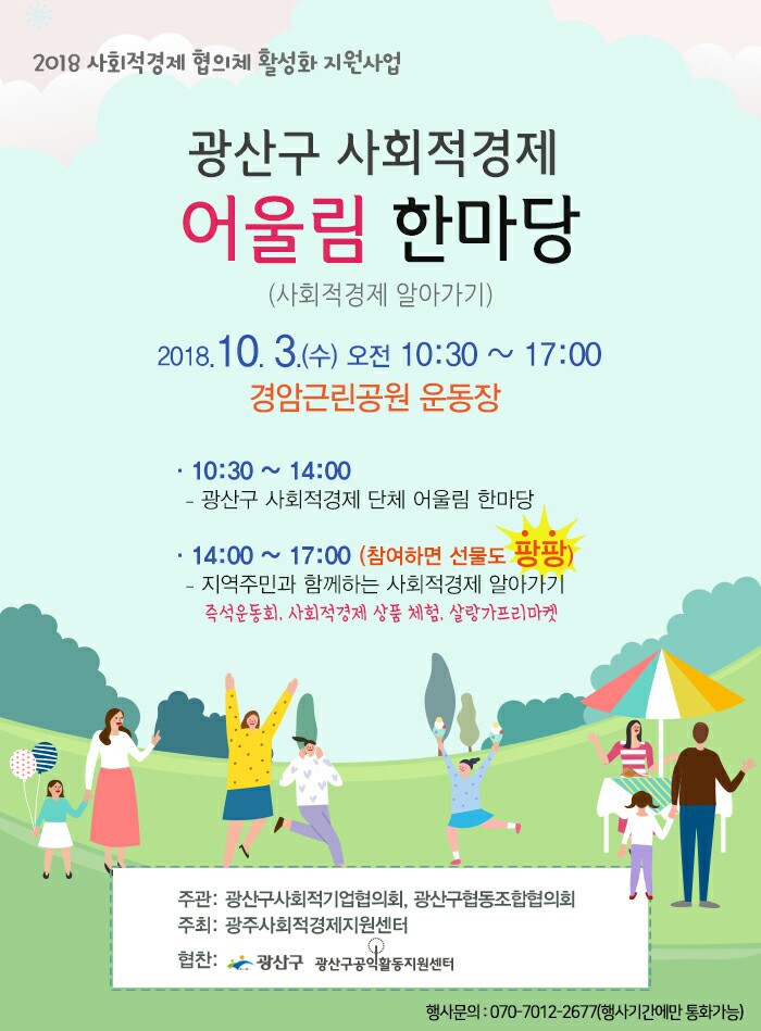(주)함께어울림 이미지