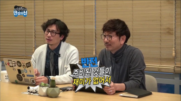 면접관 질문에 당황한 박명수 | 인스티즈