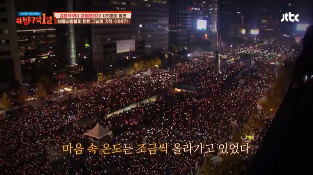 [방구석1열] 1987년 6월 10일 "전 상상도 못했어요 그날의 시위가 그렇게 되리라고는" | 인스티즈