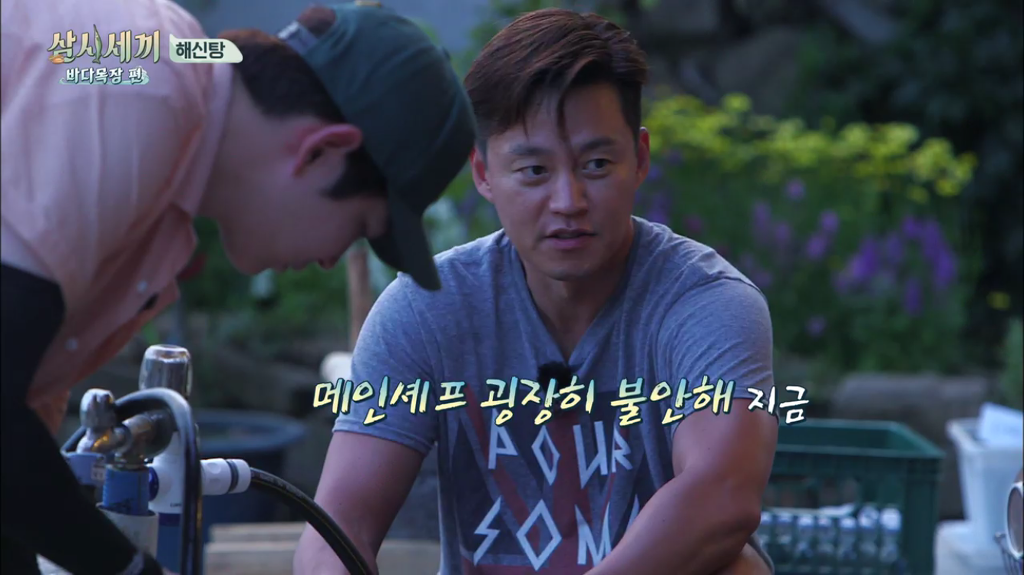 한지민을 물음표살인마로 만든 삼시세끼 역대급 비쥬얼 해신탕 | 인스티즈