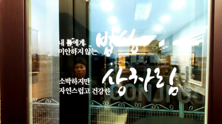 웰빙식당 이미지