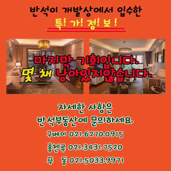반석개발 이미지
