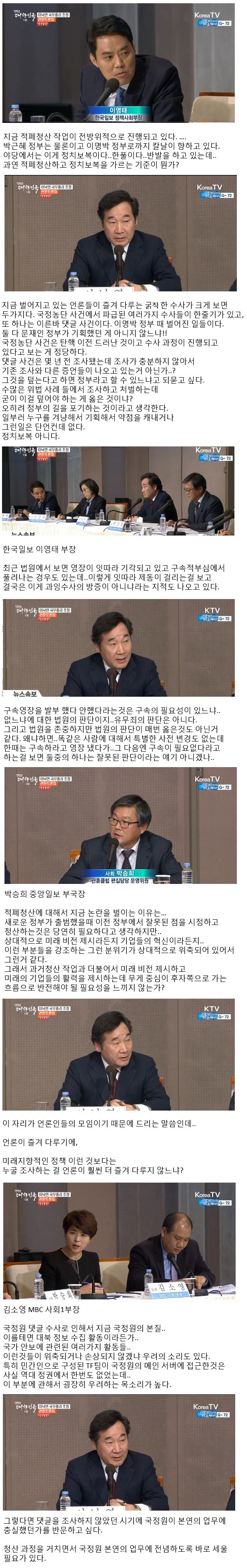 [이낙연] 기자들과의 일당백 멋지게 발라버린 이낙연 총리.JPG | 인스티즈