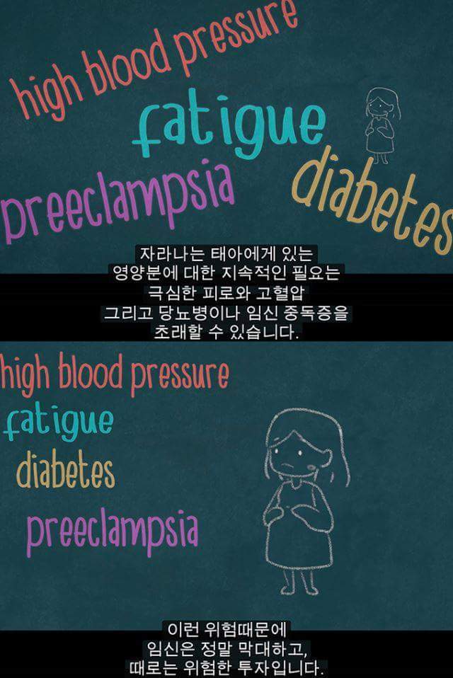 생리를 자궁이 임신을 기다리다가 임신을 하지 못해 실패한 것이라고 배우는 건 철저히 가부장적, 남성중심적 사고이다 | 인스티즈