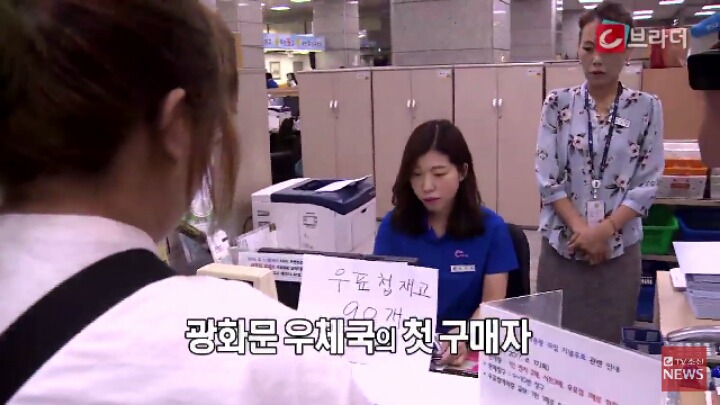 광화문 우체국에서 문재인대통령 우표를 처음으로 사신분.JPG | 인스티즈