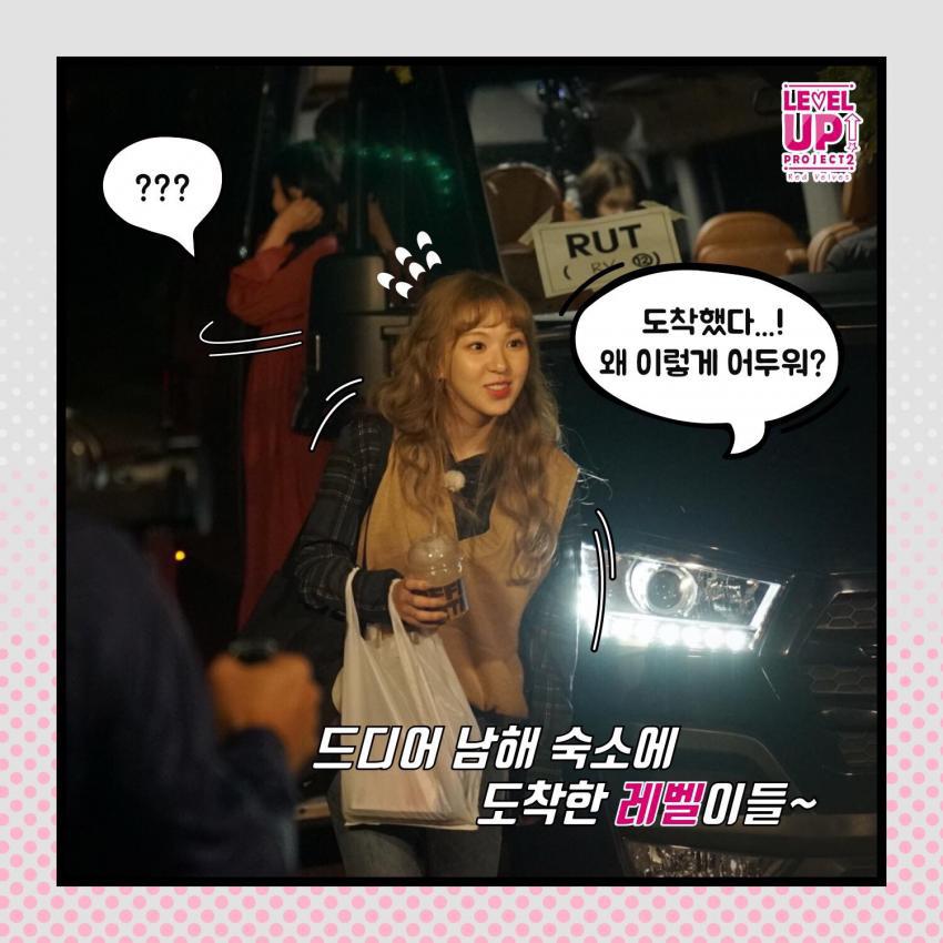 레드벨벳 레벨업툰 1화 | 인스티즈