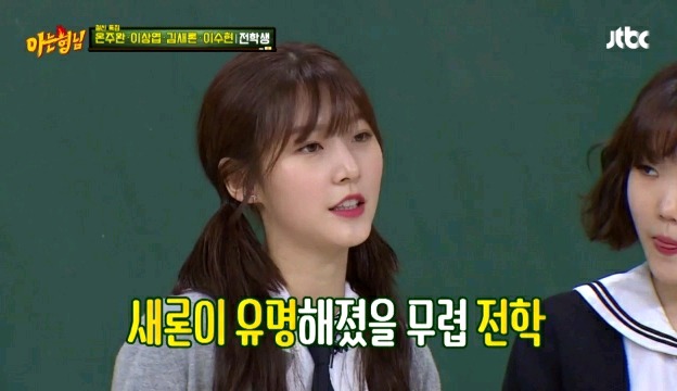 아저씨로 유명해진 후 김새론이 초등학교에서 당한 따돌림.jpg | 인스티즈
