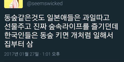 게임하는 한국인 특징 | 인스티즈