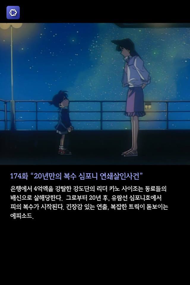 [명탐정코난] 코난 레전드 에피소드들 | 인스티즈