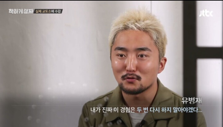 항문까지 딴사람에게 보여줘야하는 예능 | 인스티즈
