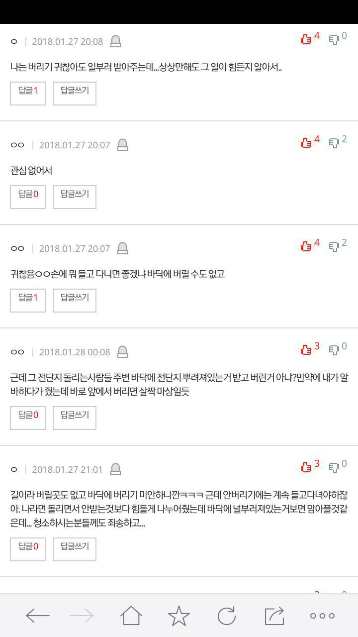 전단지 안 받는 애들아 | 인스티즈