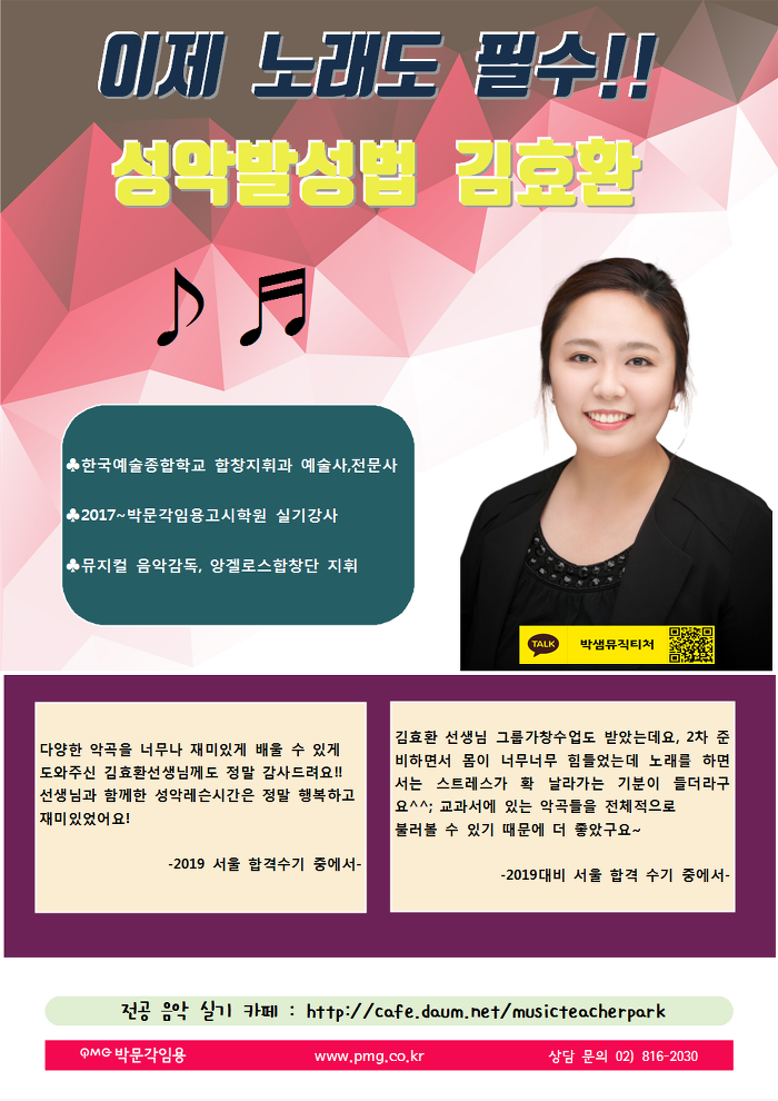 전공음악학원 이미지