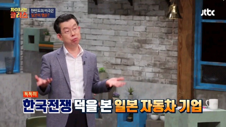 [차이나는] 한반도의 비극은 일본의 행운 | 인스티즈