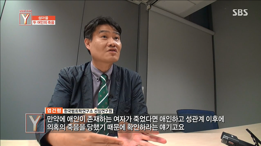 두여자를 강간하고 살해한 30대남자 | 인스티즈