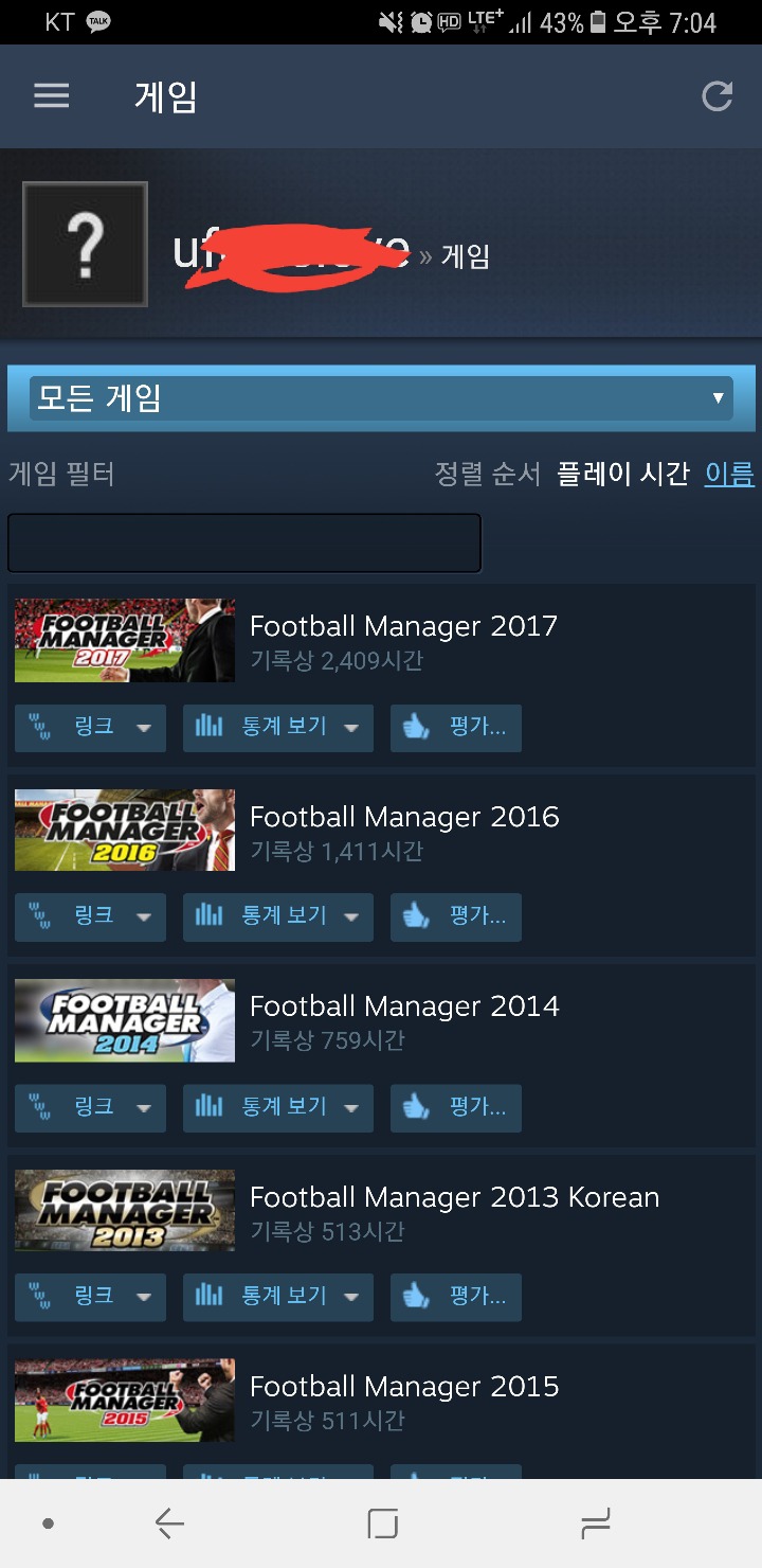 자신 있으면 스샷 다세요 | 인스티즈