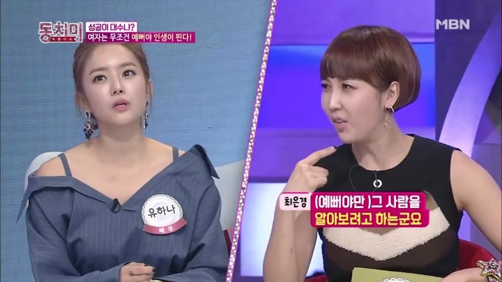 여자는 예뻐야지만 성공하는건 사실이죠.jpg | 인스티즈