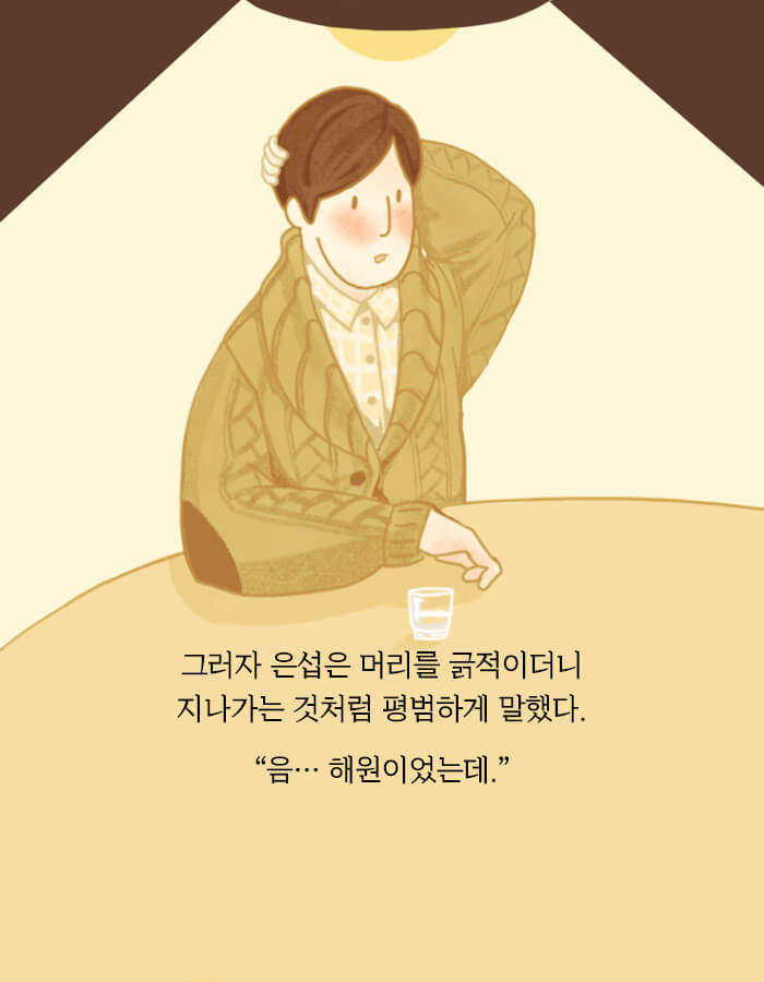 [책소개] 어쩌면 네가 나를 아직도 좋아하지 않을까? | 인스티즈