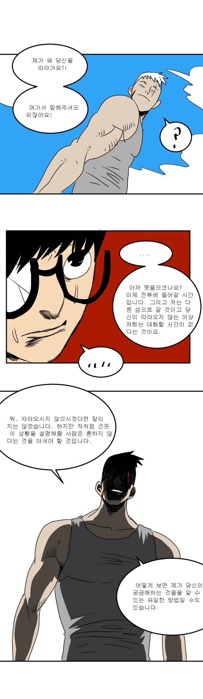 배그만화 | 인스티즈