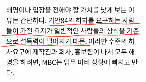 여초가 원했던 나혼자산다의 대응.jpg | 인스티즈