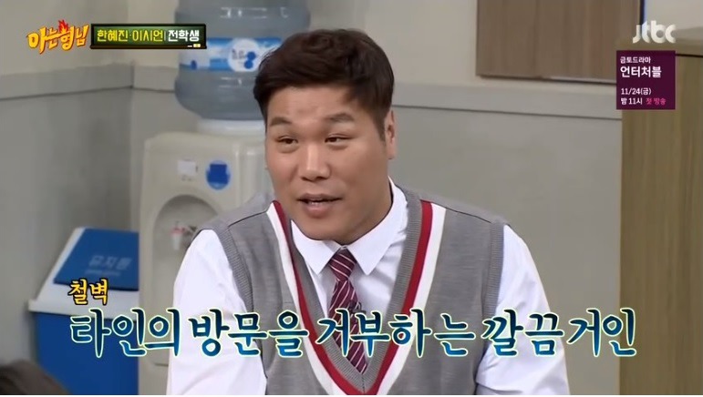 나혼자산다 1회때부터 출연요청 받았다는 사람 | 인스티즈