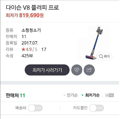 다이슨 청소기 레전드 리뷰 | 인스티즈