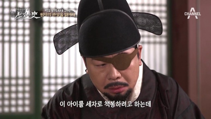 다른사람의 운명은 알았으나 자신의 운명은 몰랐던 박유봉 | 인스티즈