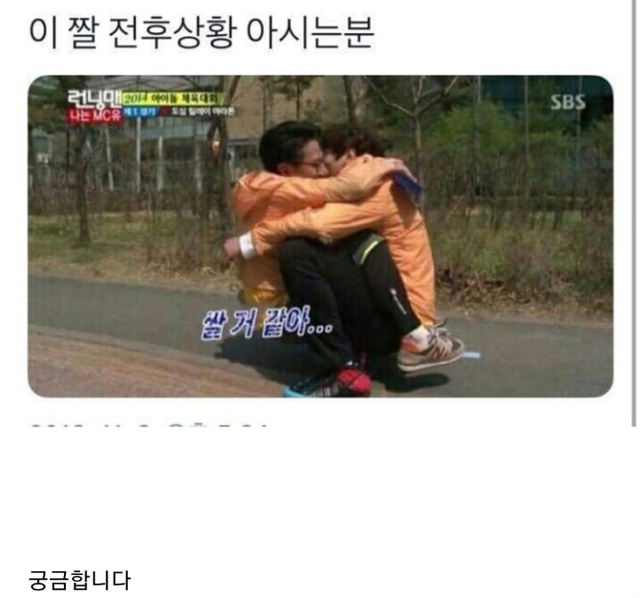 이 짤 전후상황 아시는분.jpg | 인스티즈