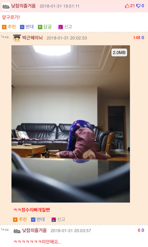자신이 뱉은 말은 반드시 지키는 웃대인.jpg | 인스티즈