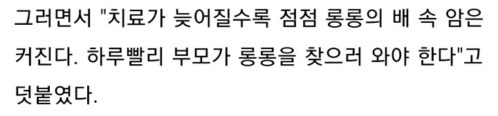 희귀암에 걸려 치료비 많이 들자 부모에게 버림받은 5살 아들 | 인스티즈