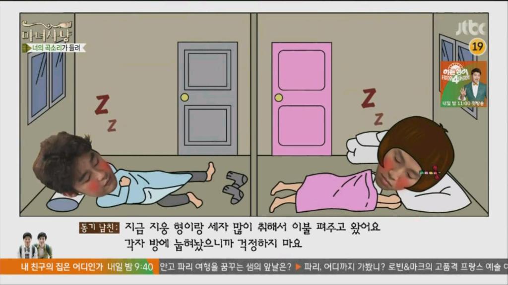 [마녀사냥] 커플모임의 최후 | 인스티즈