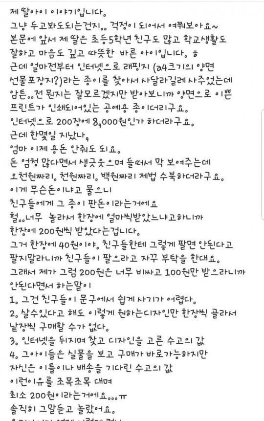 12살에 이미 돈 버는 법을 알고 있는 아이.jpg | 인스티즈