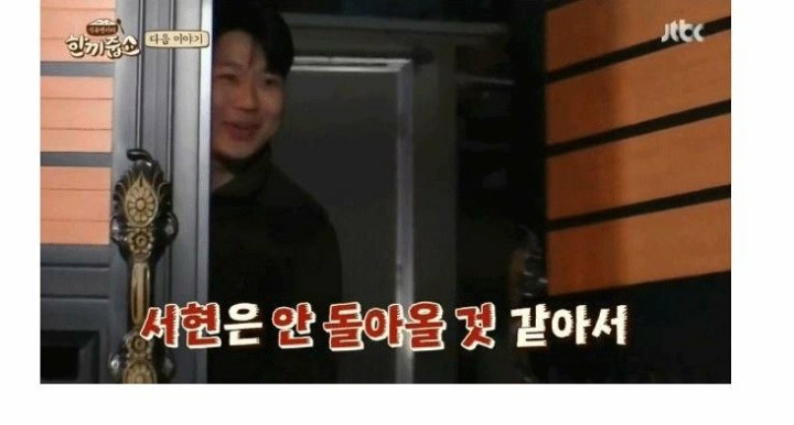 한끼줍쇼 명언.JPG | 인스티즈