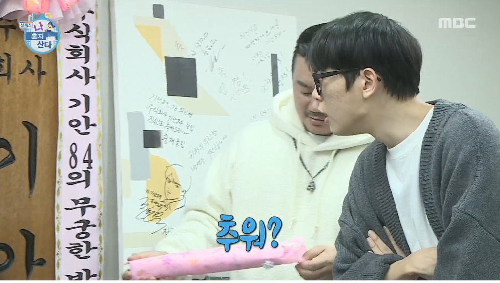 기안84 놀리는 형들 | 인스티즈