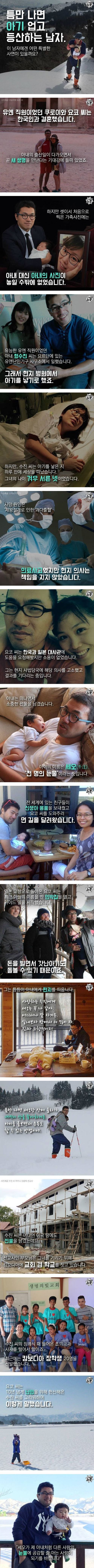 아기 업고 등산하는 남편이 하늘에 부친 편지 | 인스티즈