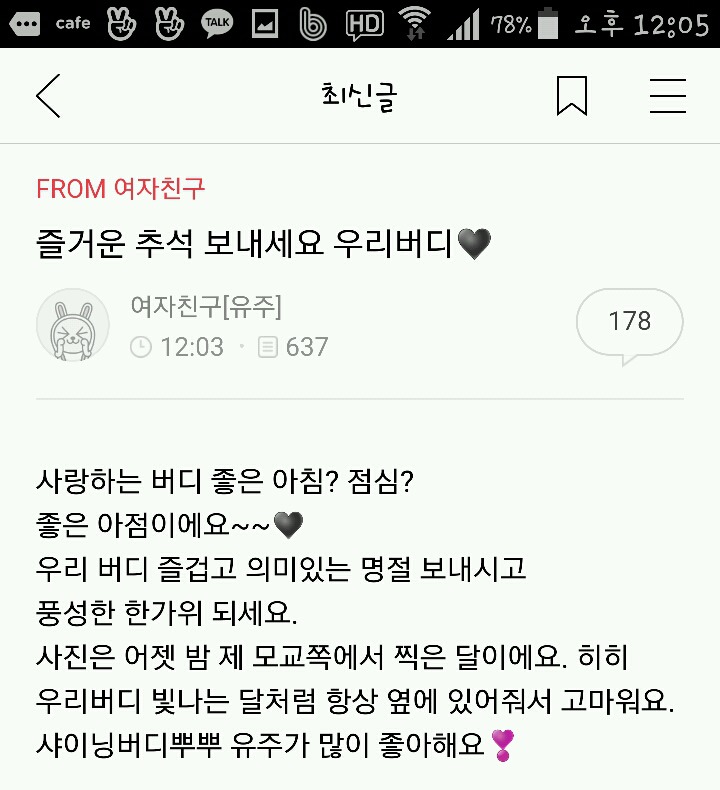 180924 여자친구 공식팬카페 유주 프롬 | 인스티즈