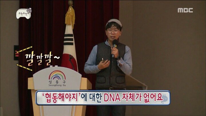 강연장에서 박명수 디스한 김태호 ㅋㅋ | 인스티즈