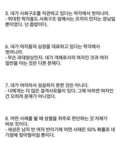 갓울대생의 팩폭 | 인스티즈