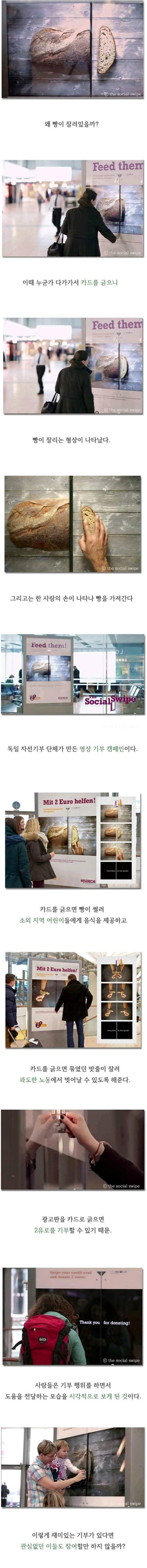 독일의 놀라운 아이디어 | 인스티즈