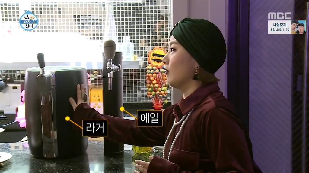 [나혼자산다] 꼭 한번 가보고 싶은 나래바.jpgif | 인스티즈